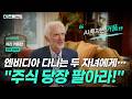 "제 조언은, AI에 투자하지 말라는 겁니다"...〈인간은 필요 없다〉 저자 제리 카플란이 답한 AI 버블의 진실 [더 프롬프트] EP.4 | YTN [ENG SUB]