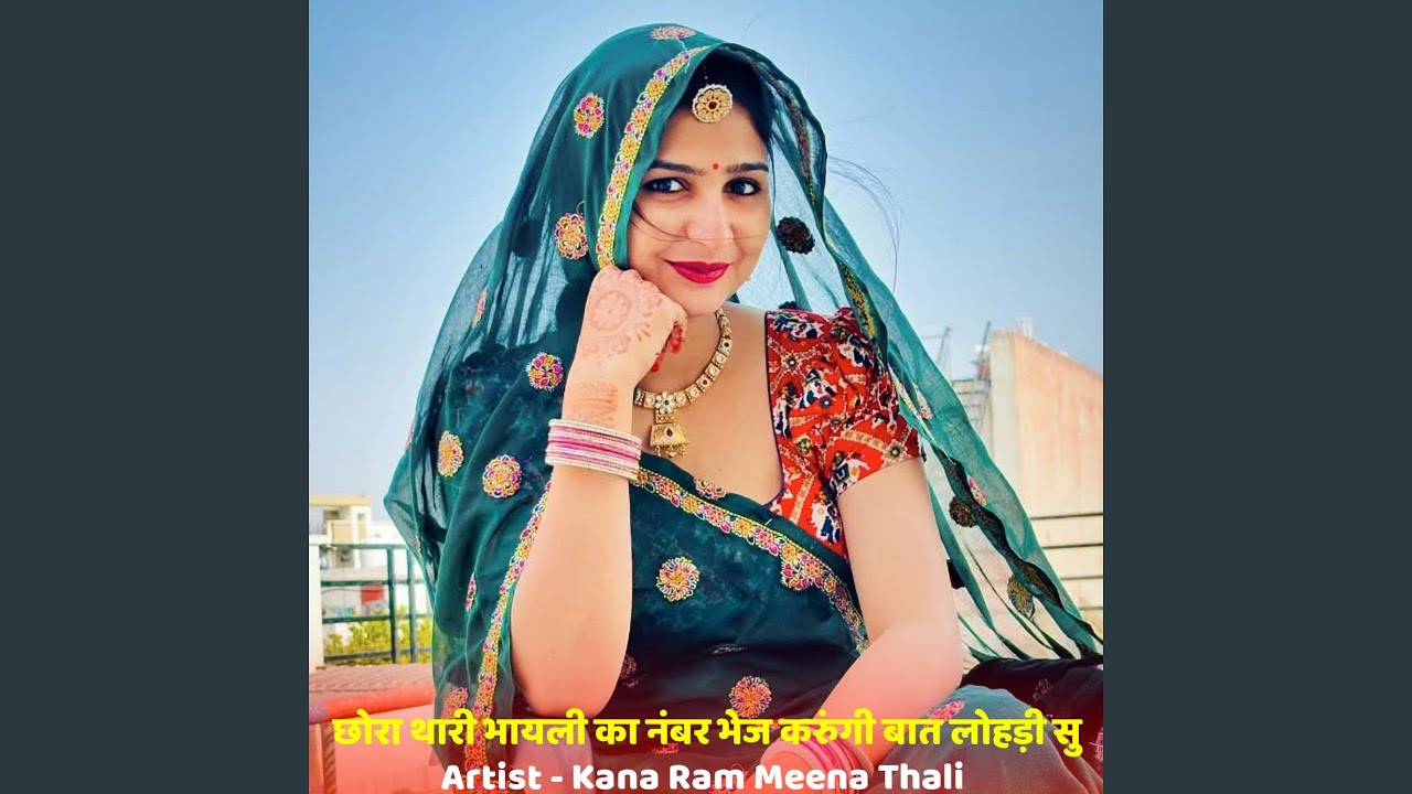 छोरा थारी भायली का नंबर भेज करुंगी...