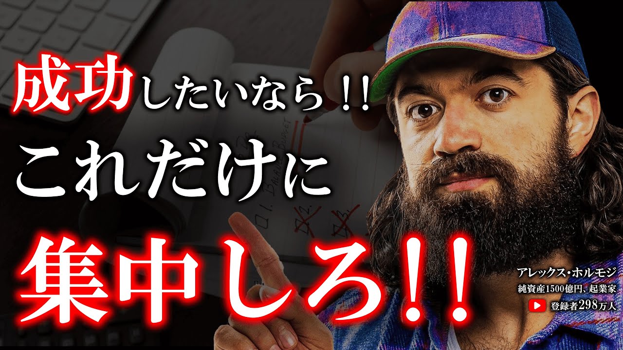 【資産1500億の男が教える】99%と1%の違いを生む、優先順位のつけ方