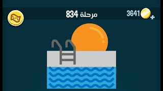 حل كلمات كراش 834