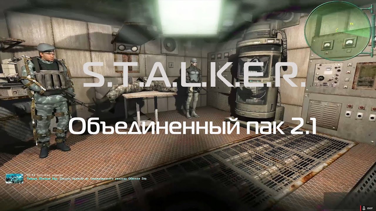 сталкер оп 2 2 х10 за дверьми. 1 тайники обитель зла. 1. сталкер оп 2 1 лаборатория х 10. оп 2.