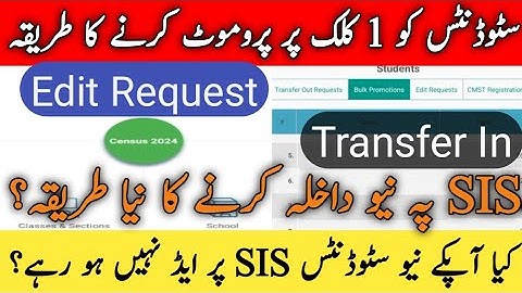 How to Enroll Student in SIS | Transfer in Student | Transfer Out| New Admission On SIS Punjab 2025
