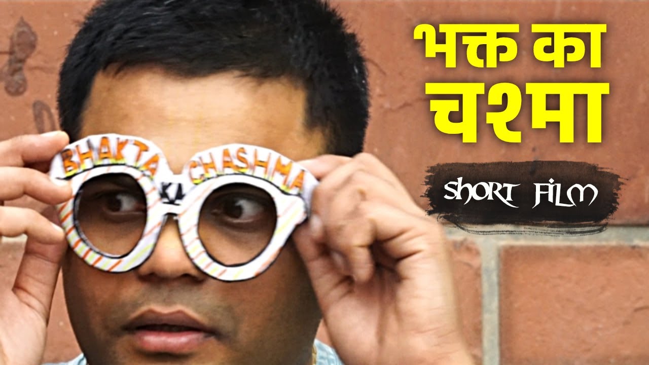 Bhakta Ka Chashma | Short Film