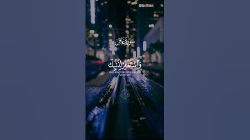 فاصبر إن وعد الله حق __ القرآن الكريم شاشه  __ الشيخ عبد الباسط عبد الصمد