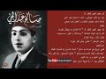 دور كل جميل العين تنظر له ـ صالح عبد الحي دور كل جميل العين تنظر له ـ صالح عبد الحي