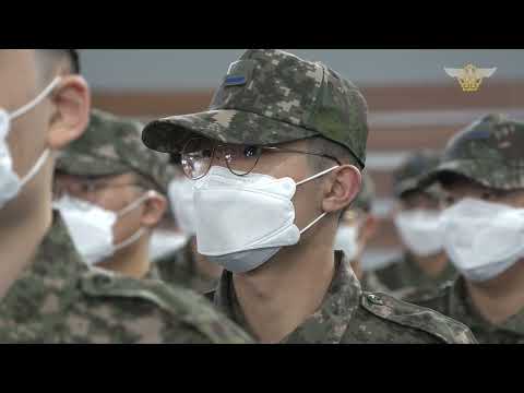 제833기 <strong>공군</strong> 병 <strong>수료식</strong>