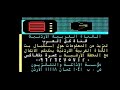 2000  Jordan Teletext  القناة العربية الاردنية للمعلومات