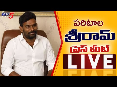 LIVE : TDP Leader Paritala Sriram Press Meet | Raptadu Politics | TV5 News - TV5NEWS