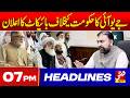 Vsh News | HEADLINES 07 PM | 24 Apr 2026
