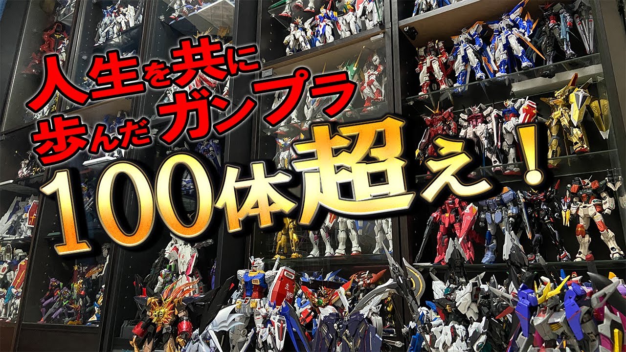 Gunpla] I bought a collection rack and now the whole wall is