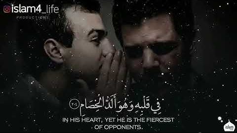ومن الناس يعجبك قوله في الحياة الدنيا ..........& بصوت القارئ خالد الجليل