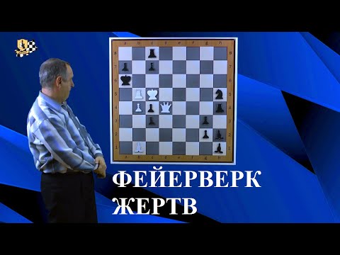 Мат в шесть