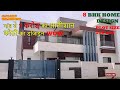 गांव में एक करोड़ की आलीशान कोठी का डिजाइन#villagehome #home #luxuryhomes #trending #homedecor
