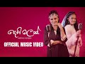 Dehi Malak ÓÂ ÓÀÖÓÀäÓÀÆ ÓÂ ÓÂ ÓÂÜÓÀè Sinhala Mashup Cover Trip Eka Nadeema X Chenumi Official Music Video Dehi Malak ÓÂ ÓÀÖÓÀäÓÀÆ ÓÂ ÓÂ ÓÂÜÓÀè Sinhala Mashup Cover Trip Eka Nadeema X Chenumi Official Music Video