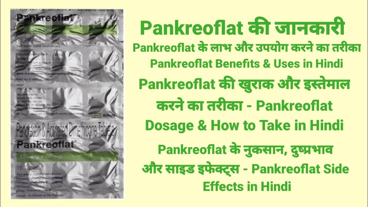 Pankreoflat Tablet Benefits and Side effects in hindi