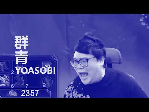 史丹利群青２.0 —— 史丹利閃現撞牆 憤而高歌