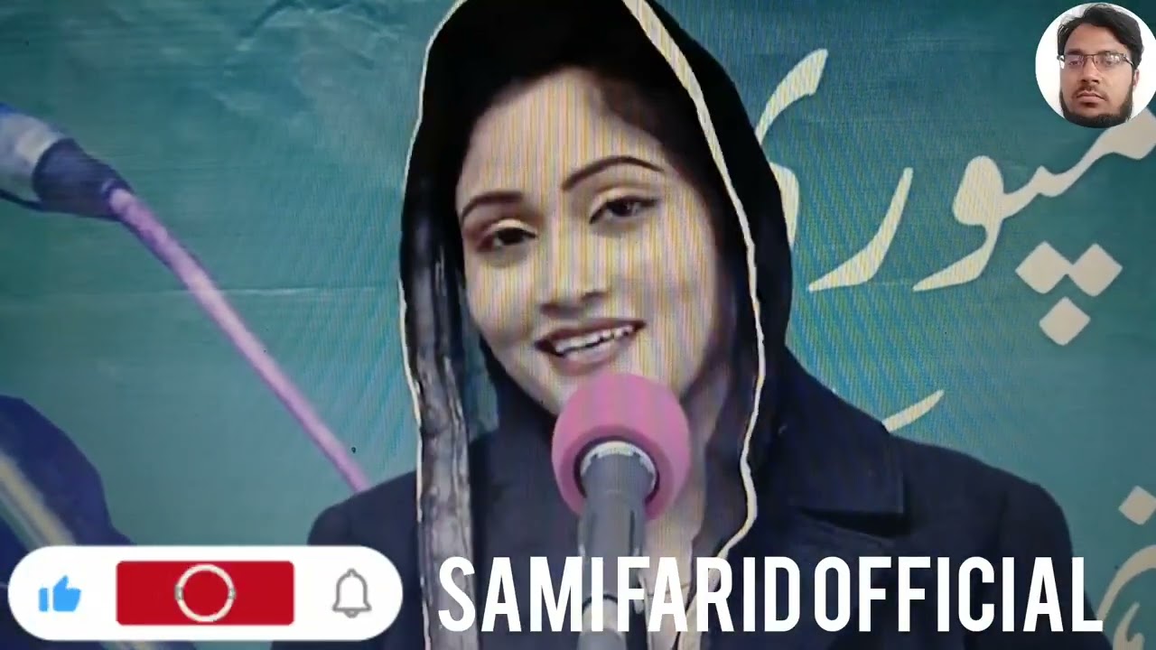 Rukhsar Balrampuri | tera didar hojaye | By samifarid official 