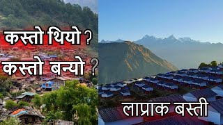 कस्तो थियो ? कस्तो बन्यो ? लाप्राक बस्ती||Laprak Village Built  By NRNA||Larpak