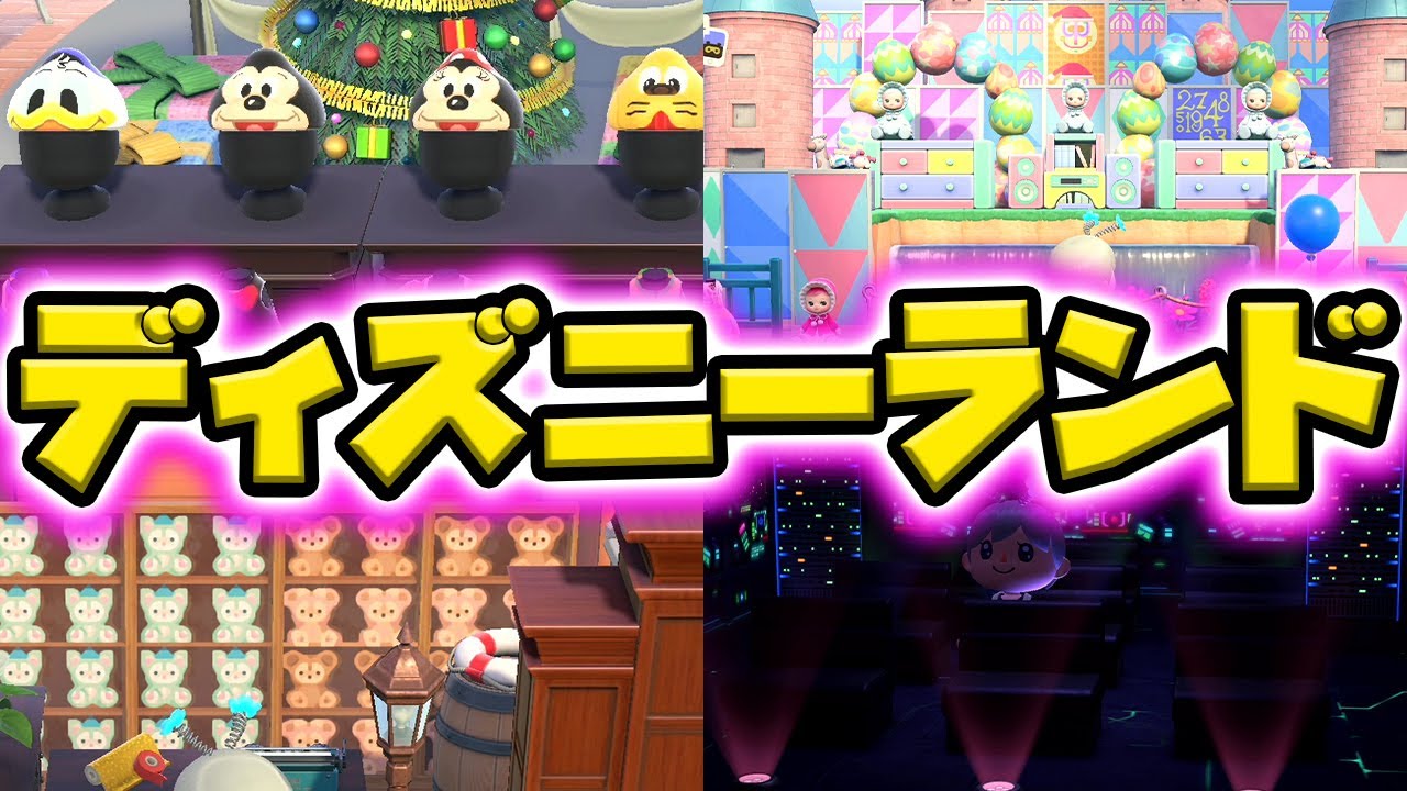 あつ森 夢番地で行ける ディズニーランド完全再現の島 完成度が高すぎる本気の島クリエイターが凄すぎたww あつまれどうぶつの森 Youtube
