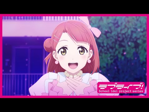 【2期放送まであと9日】TVアニメ1期スペシャルPV 上原歩夢 ver.【ラブライブ！虹ヶ咲学園スクールアイドル同好会】