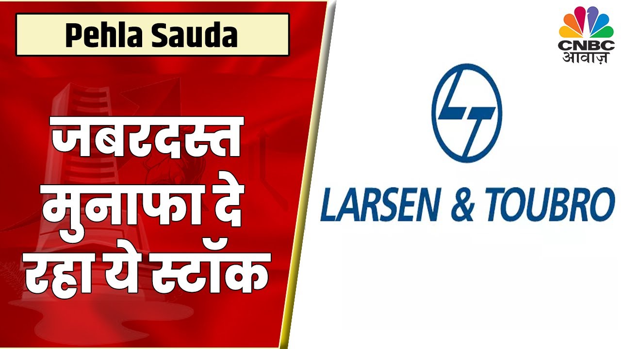 l-t-share-news-stock-long-build-formation-investors