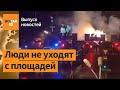 Протесты в Казахстане: штурм акимата, стычки с полицией и всеобщая забастовка / Вот так