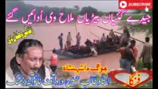 Download Lagu jidy gyan beryan Malah Talib Hussain Dard 2022 upload MP3 Download Lagu jidy gyan beryan Malah Talib Hussain Dard 2022 upload MP3