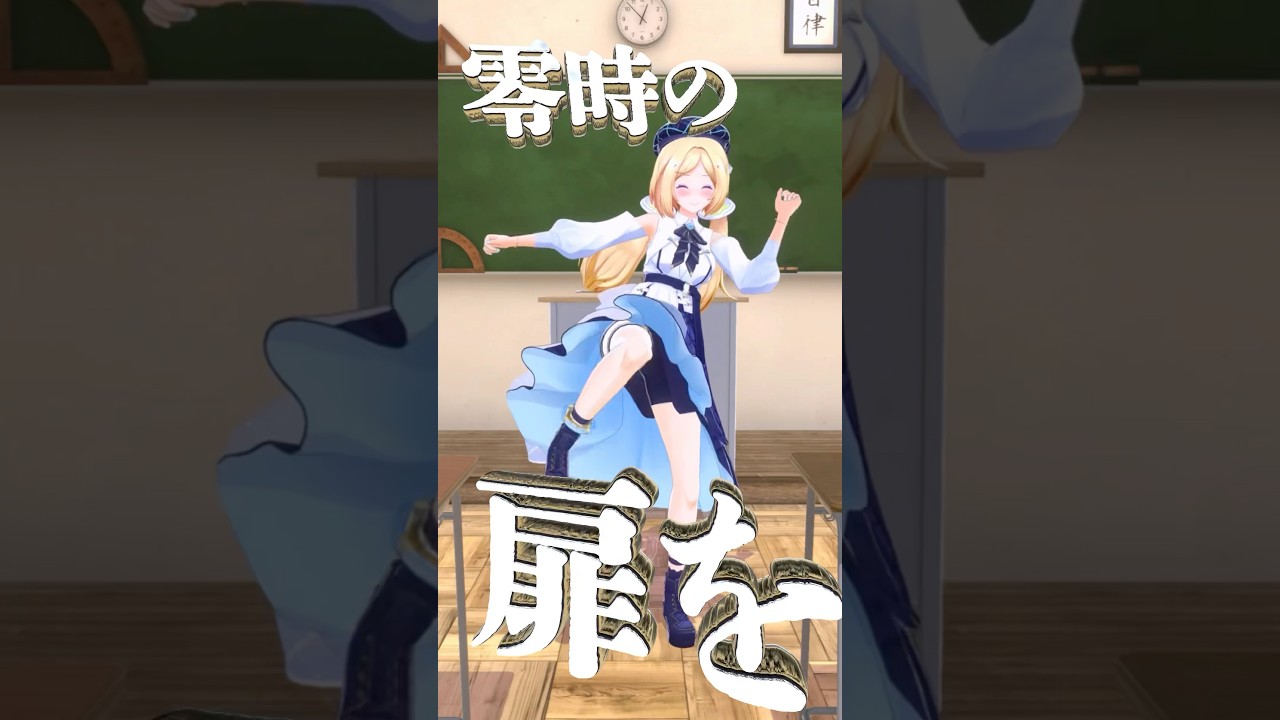 『 #一旦ステイTONIGHT 』#踊ってみた  #ホロライブ #アキロゼ #shorts #vtuber