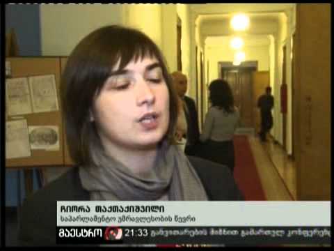 14/12/10 მედიაგამჭვირვალობის კანონი