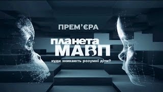 "Планета обезьян" - уникальный проект на канале "Украина" "Планета обезьян" - уникальный проект на канале "Украина"