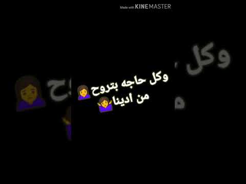 الحياه دي صعبه جدا