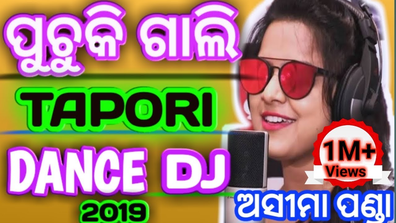 Puchuki Gali Dj Remake Of 2019  Aseema Panda  Dj Kiran