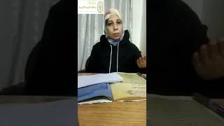 مراجعة الوحدة الأولى اقتصاد منزلي الصف الأول الإعدادي