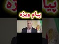 Prince Employees Should Go On Strike PeymanAzadii 