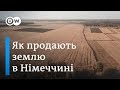 Продаж землі. Як це врегульовано в Німеччині | DW Ukrainian