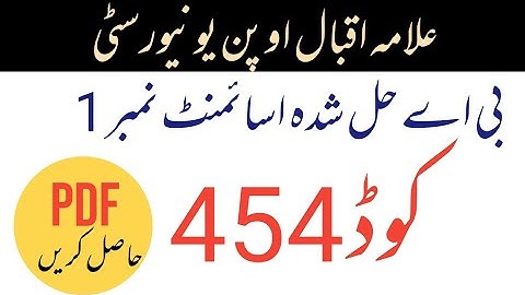AIOU Solved Assignment 1 Code 454 Spring 2022 | Learning ki dunya | Aiou Assignments