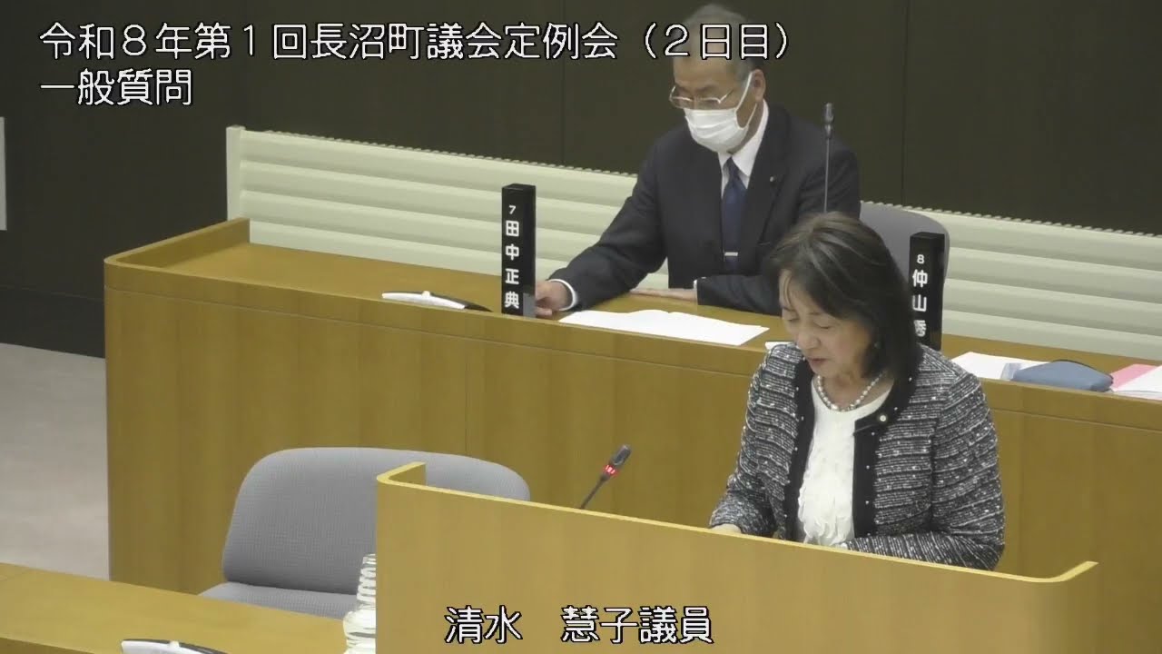 【北海道長沼町】令和８年第１回定例会＿清水議員（住民の集まる場所について）