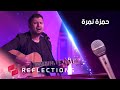 برومو الفنان حمزة نمرة في برنامج نغم في رمضان برومو الفنان حمزة نمرة في برنامج نغم في رمضان