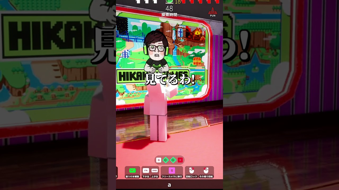 ヒカキンさんな隠れ方【めっちゃカメレオン】 #shorts #めっちゃカメレオン #かくれんぼ #mecchachameleon