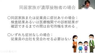 まん延期における感染疑い者の職場復帰時期の目安（企業向け新型コロナ対策情報）