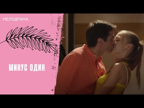 СБЕЖАТЬ ОТ ПРОБЛЕМ В ПАРАЛЛЕЛЬНОЕ ИЗМЕРЕНИЕ! Минус один. Все серии (ноябрь, конец)