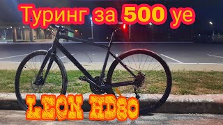 #Leon,#velotrade,#HD80, LEON HD 80. Обзор