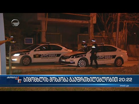 სიცოცხლის გაუფრთხილებლობით მოსპობის საქმე - შემთხვევა  წყნეთში მოხდა