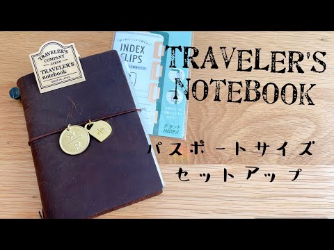 トラベラーズノート パスポートサイズ セットアップ𖤐˒˒ - YouTube