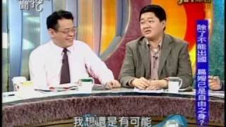 新聞挖挖哇:入監急轉彎!(3/6) 20110221