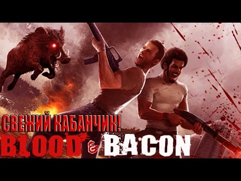 Blood and Bacon - Первый Взгляд | СВЕЖИЙ КАБАНЧИК!!!