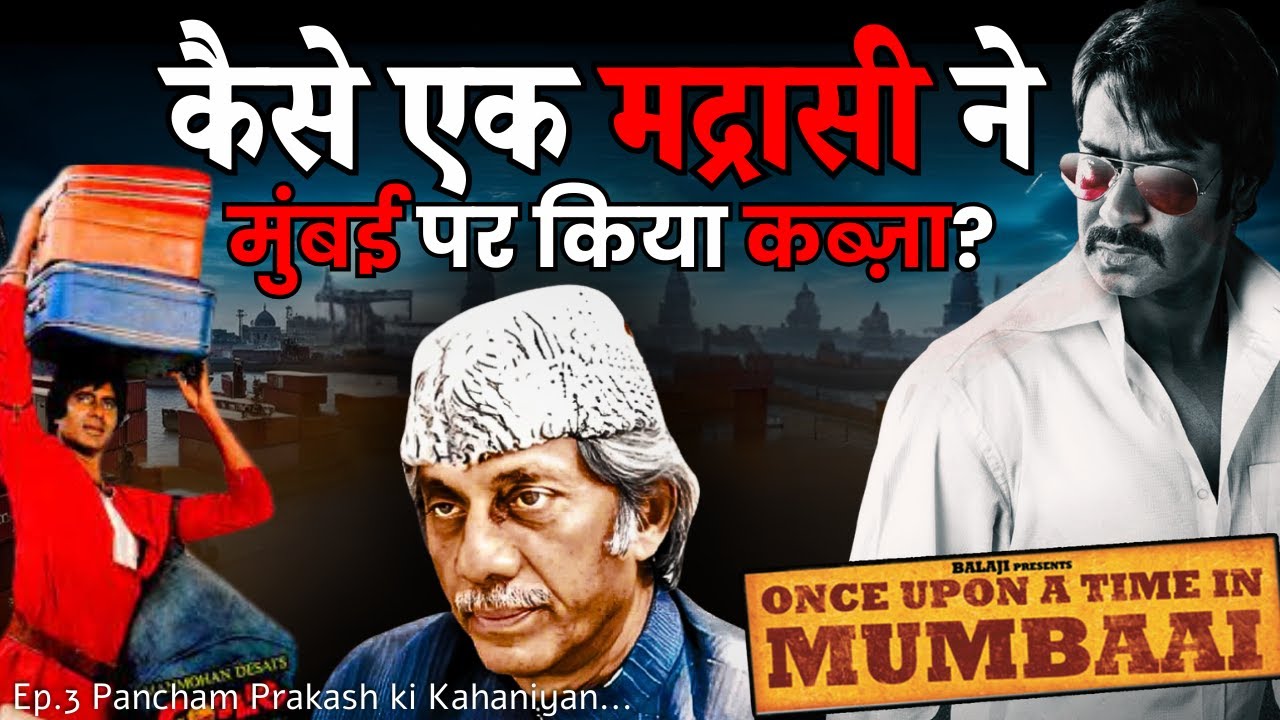 मद्रास से आया Haji Mastan कैसे बना का पहला मशहूर Don | Crime Connect | Underworld