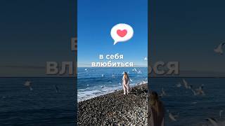 Испытай эту нежность! Главное, что есть ты у себя! #оназнает