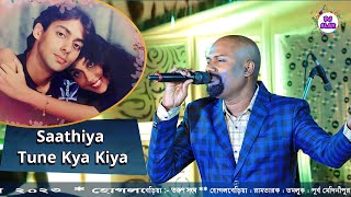 Video thumbnail of "Saathiya Tune Kya Kiya - Remo Bandi | গানে সকলের মন জয় করেছে  | Tarun Sangha " Ramtarak | 2023"