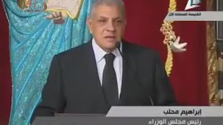 محلب .. إيش هذا والله نفس المعنى .. مسخرة